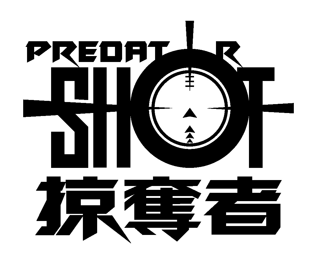 掠奪者
