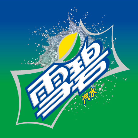 雪碧