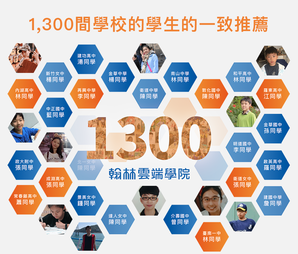 臺灣教育科技展