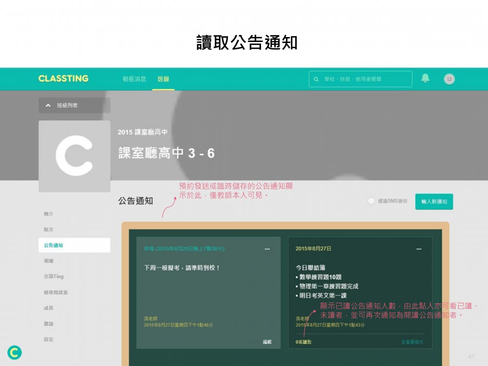 臺灣教育科技展