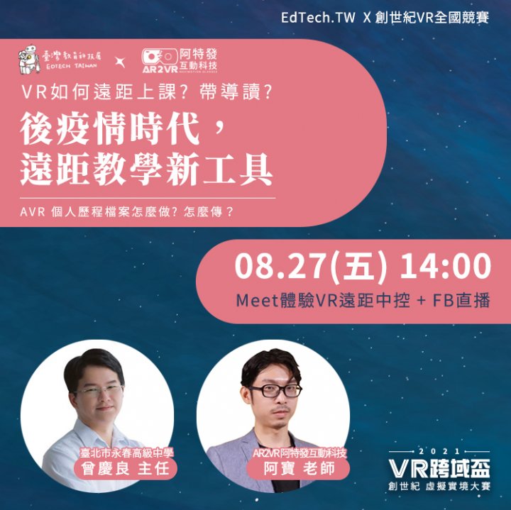 【小聚直播】後疫情時代,遠距教學新工具