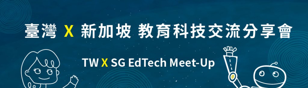 TW X SG EdTech Meet-Up